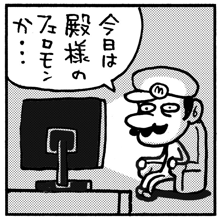 殿様のフェロモン Twitter Search