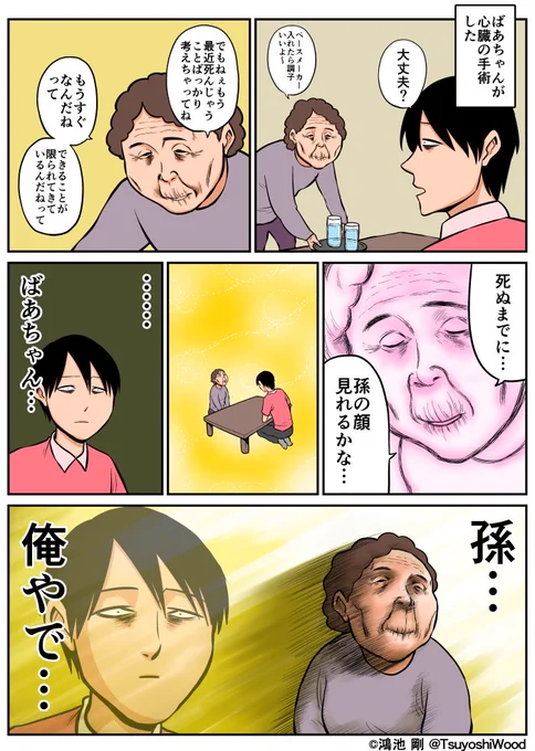【漫画日記】まだボケてないはずなんだけどな…
 