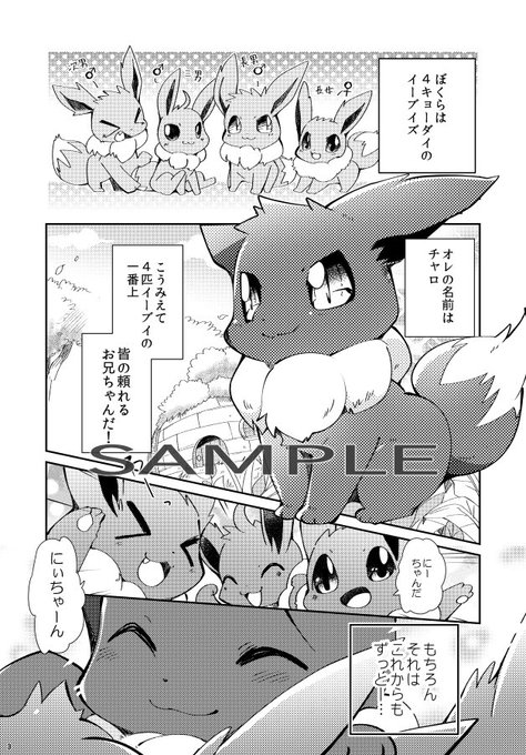 イーブイズのtwitterイラスト検索結果 古い順 イーブイズのtwitterイラスト検索結果 古い順