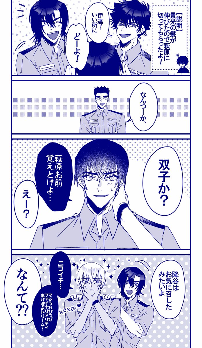 #スコバボ版深夜の真剣お絵描き文字書き60分一本勝負 
過去のお題から景零で「お揃い」
@sukobabo1 