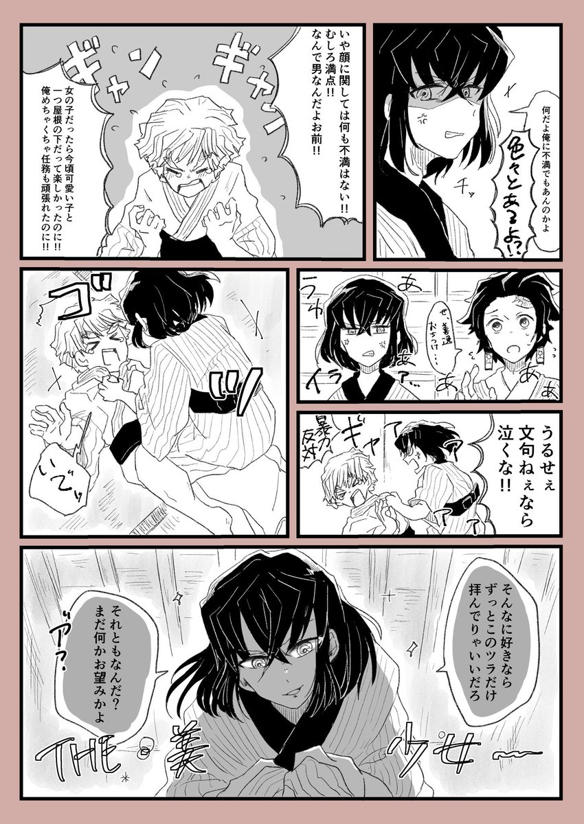 年貢 伊之助が美少女 末っ子属性 すぎて強く当たれない炭治郎と善逸 かまぼこ隊 T Co 98jcbupfrd Twitter 年貢 伊之助が美少女 末っ子属性 すぎて強く当たれない炭治郎と善逸 かまぼこ隊 T Co 98jcbupfrd Twitter