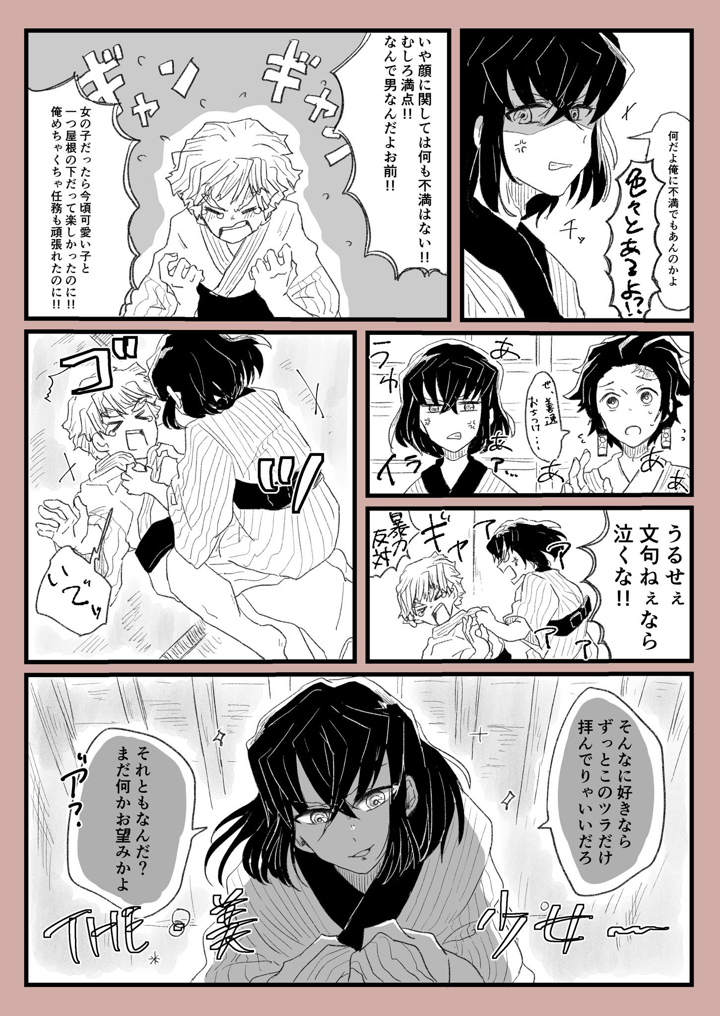 鬼灭之刃 女装出任务 伊之助美如少女 善逸丑到没人要