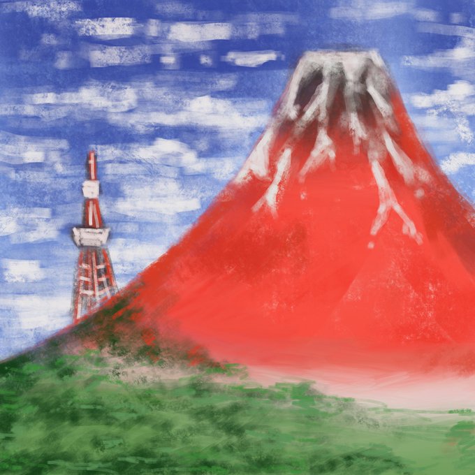 赤富士のtwitterイラスト検索結果