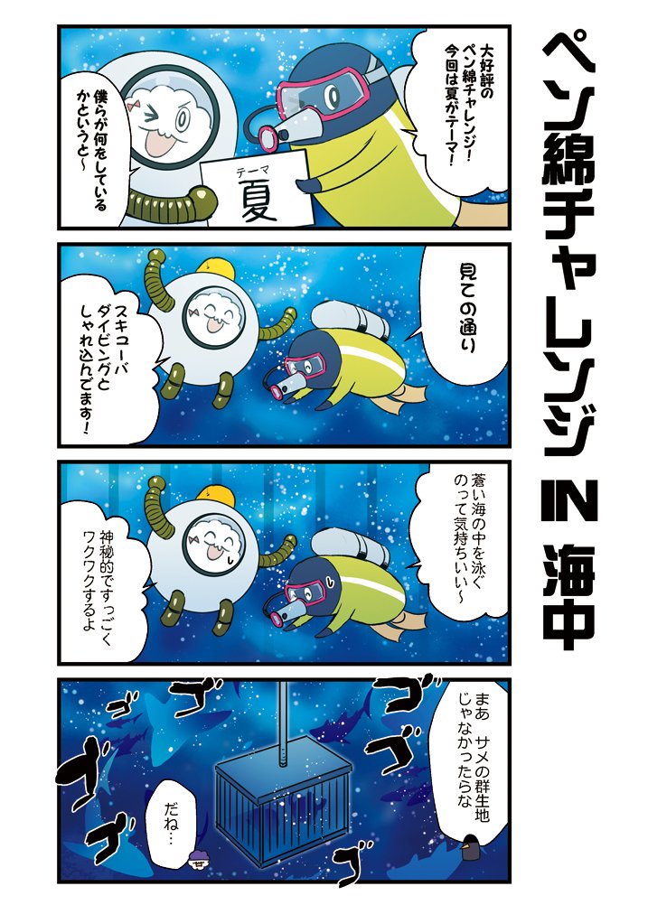 C96夏コミ新刊 かがさんといっしょ!4サンプル #漫画 #艦隊これくしょん #ギャグ #艦これ #加賀 #4コマ #明石 https://t.co/MjjLjk1vZe 