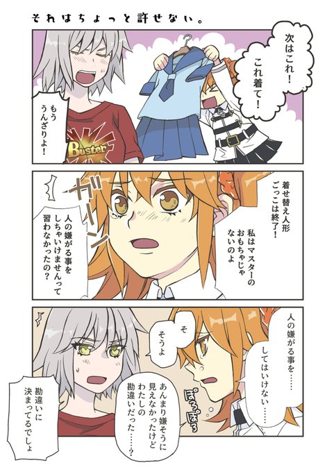 遠藤海成 Minakichijapon さんのマンガ一覧 4ページ ツイコミ 仮 遠藤海成 Minakichijapon さんのマンガ一覧 4ページ ツイコミ 仮