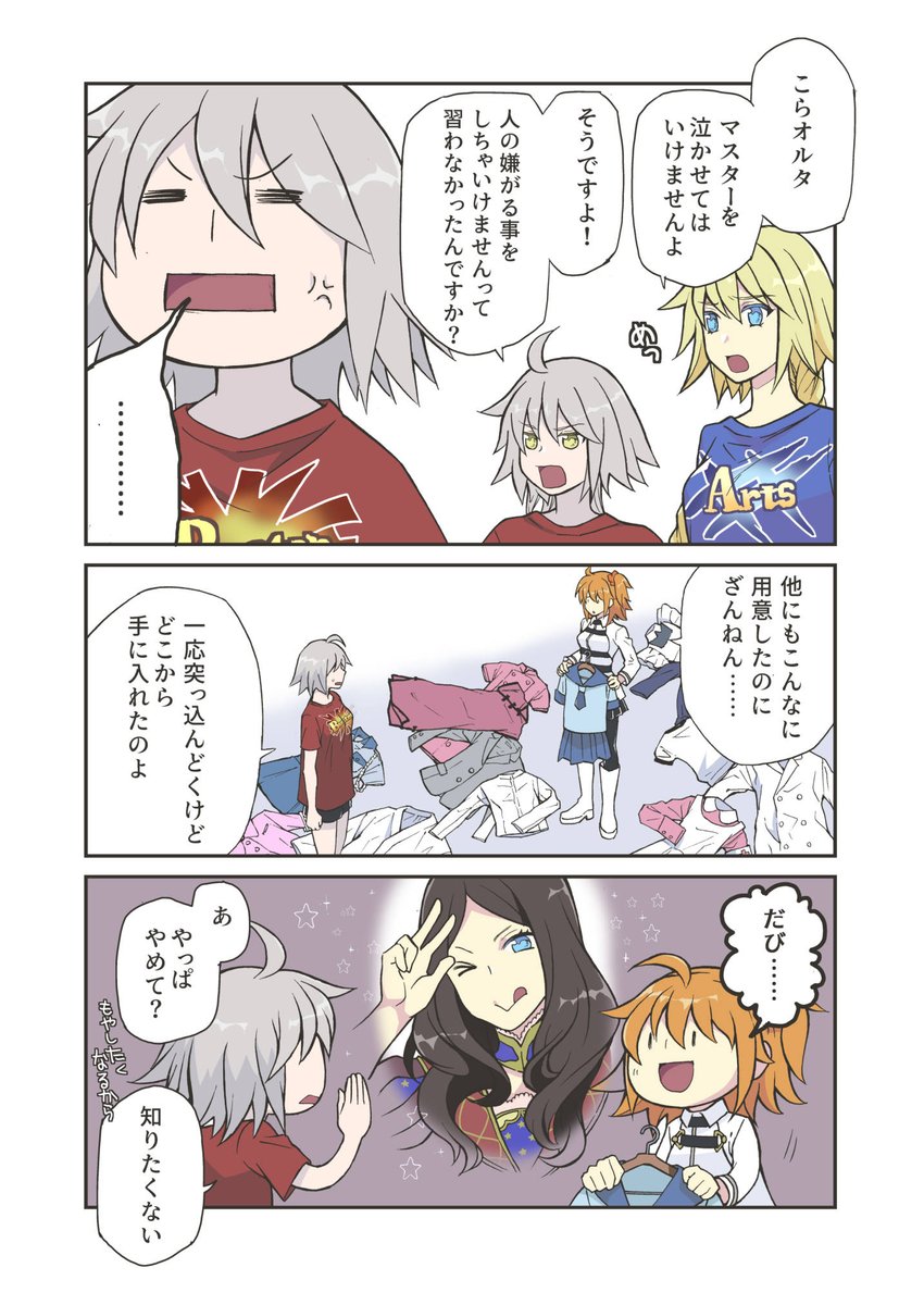 「私が着たいというわけでは無いんですけど!!」 