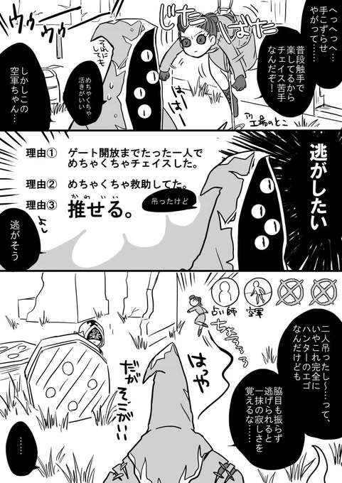 取説がほしい日記①(第五実録) 