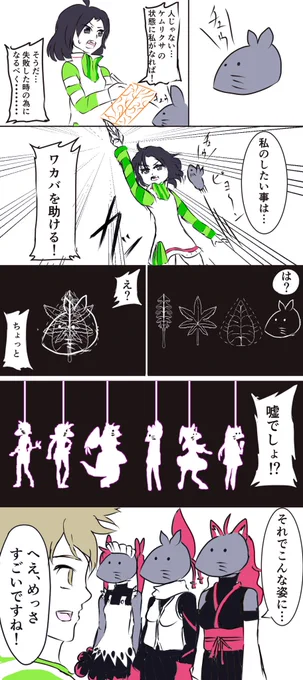 ネズミクサ
#ケムリクサ
#ケムリクサファンアート 
#ネズミクサファンアート 