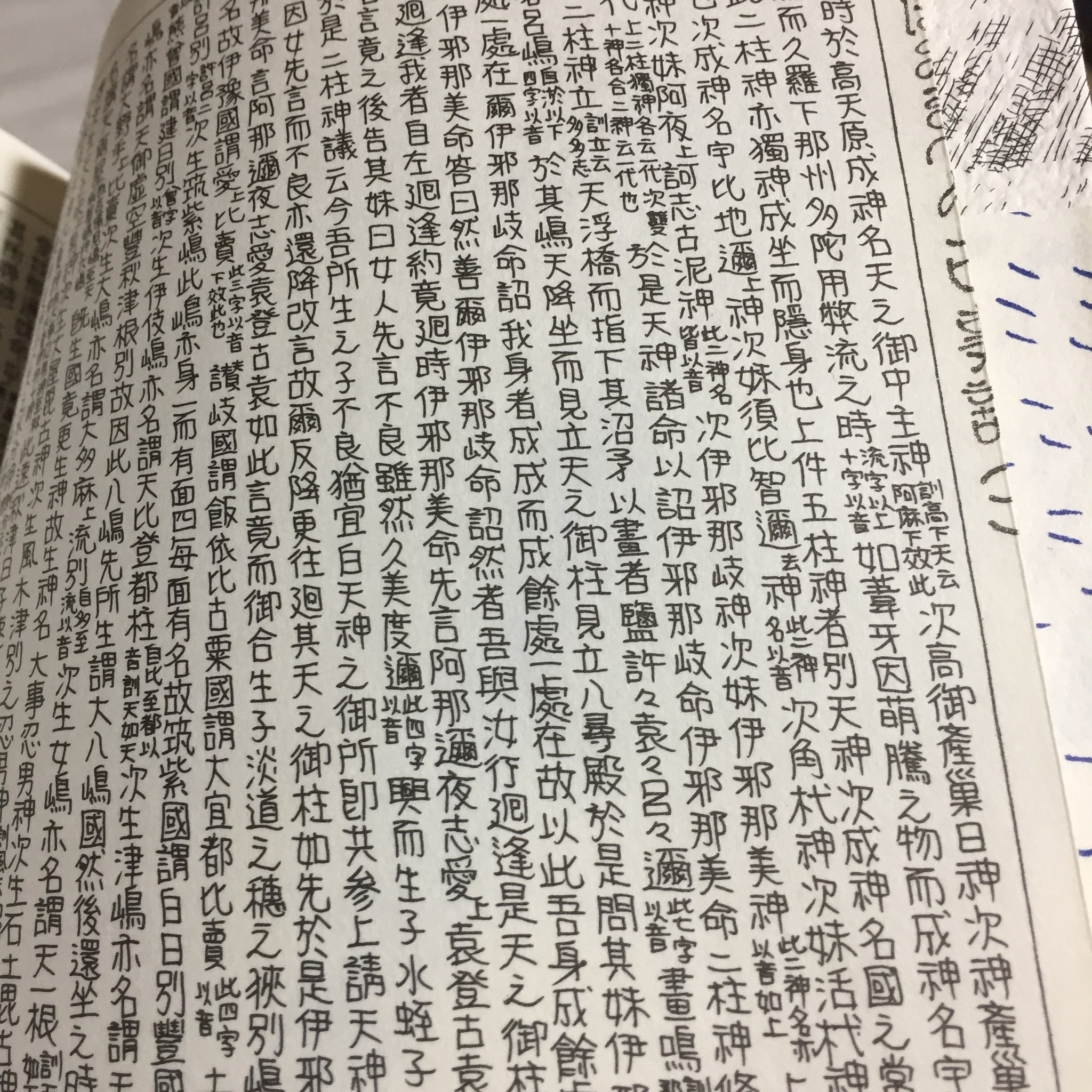 天野 原作者のこうの史代さん 戦争絡みの漫画がやたら有名になってしまいましたが ぼうるぺん 古事記 全3巻 もおすすめです 古事記を書き下し文のママで漫画で表現している 脚注もあるから 意味もわかる この世界の片隅に T Co