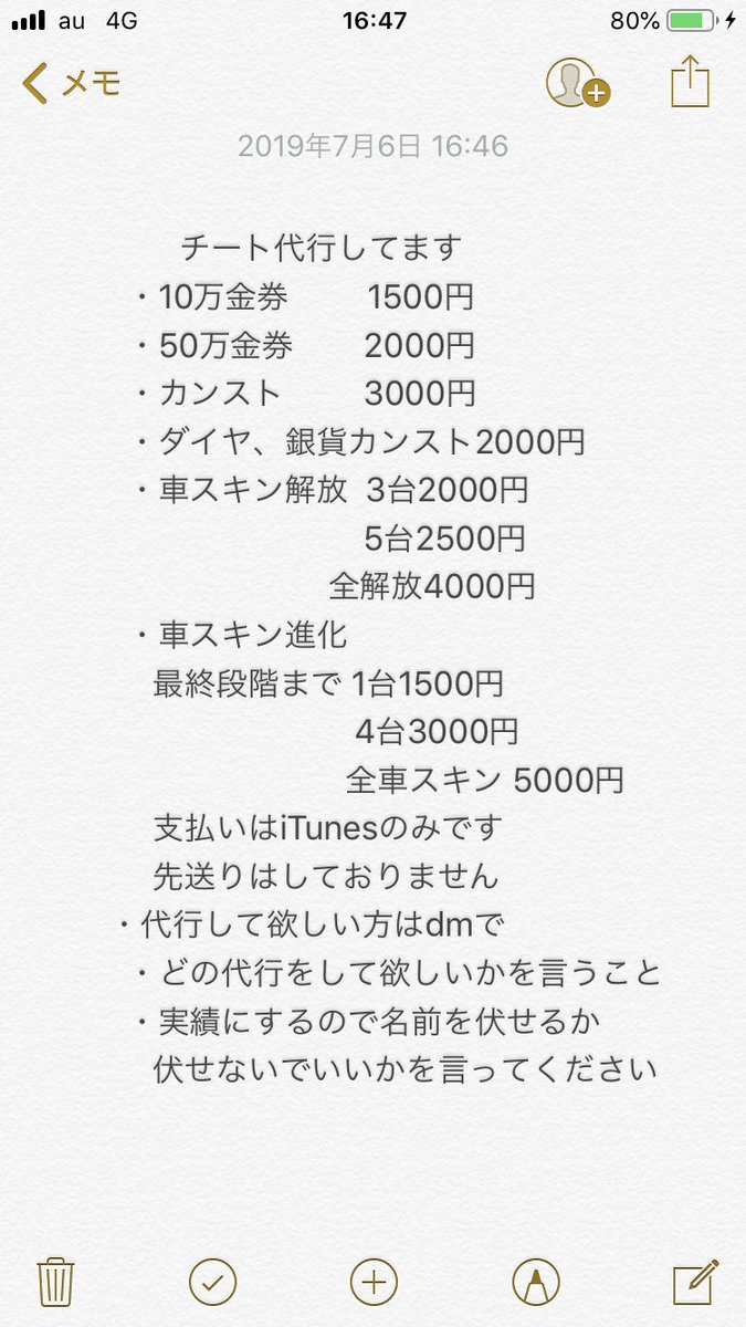 荒野行動金券増殖チート代行 Kouyadaiko Twitter