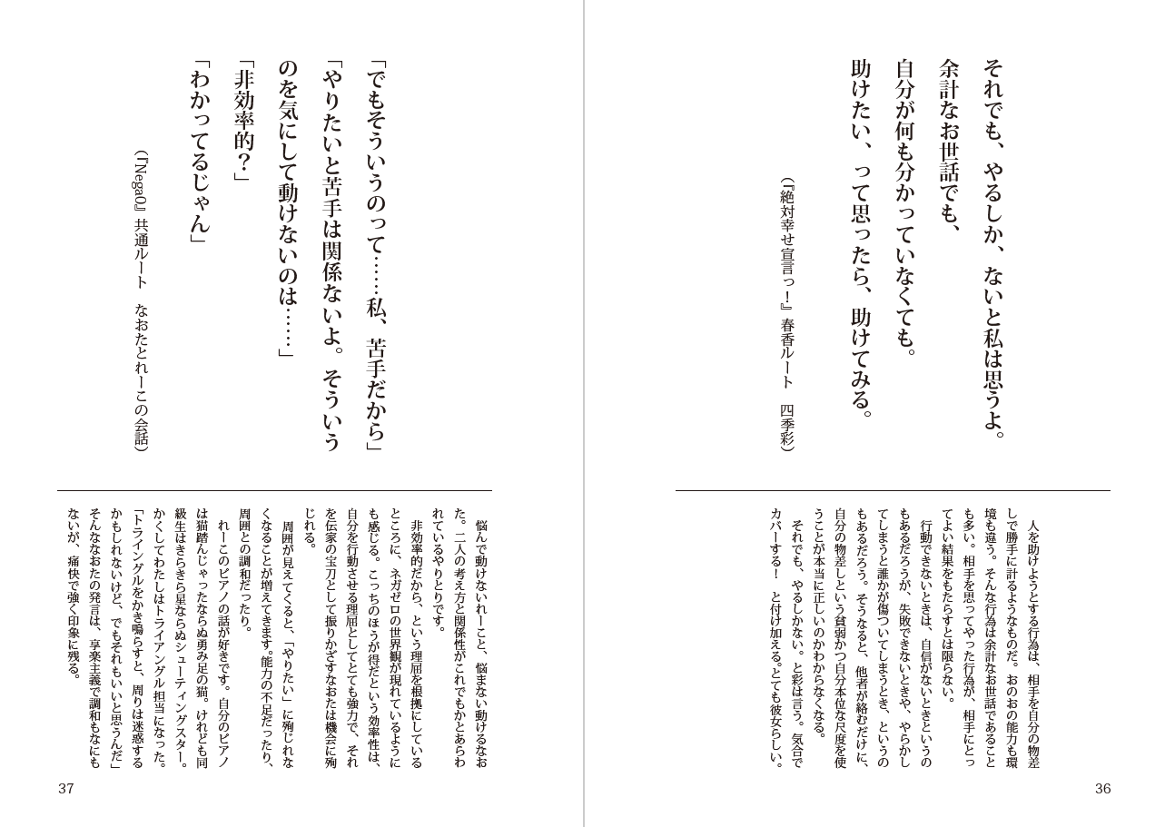 つばめ 告知 C96 3日目 南1ソ06a Modestcute ネガゼロ10周年記念企画 七烏未奏 幸せの言葉 自分を好きになる６つのヒント Startrain 絶対幸せ宣言っ Nega0 の名言を精選 七烏未奏 作品のメッセージを横断的に見るファンブックであり 前が