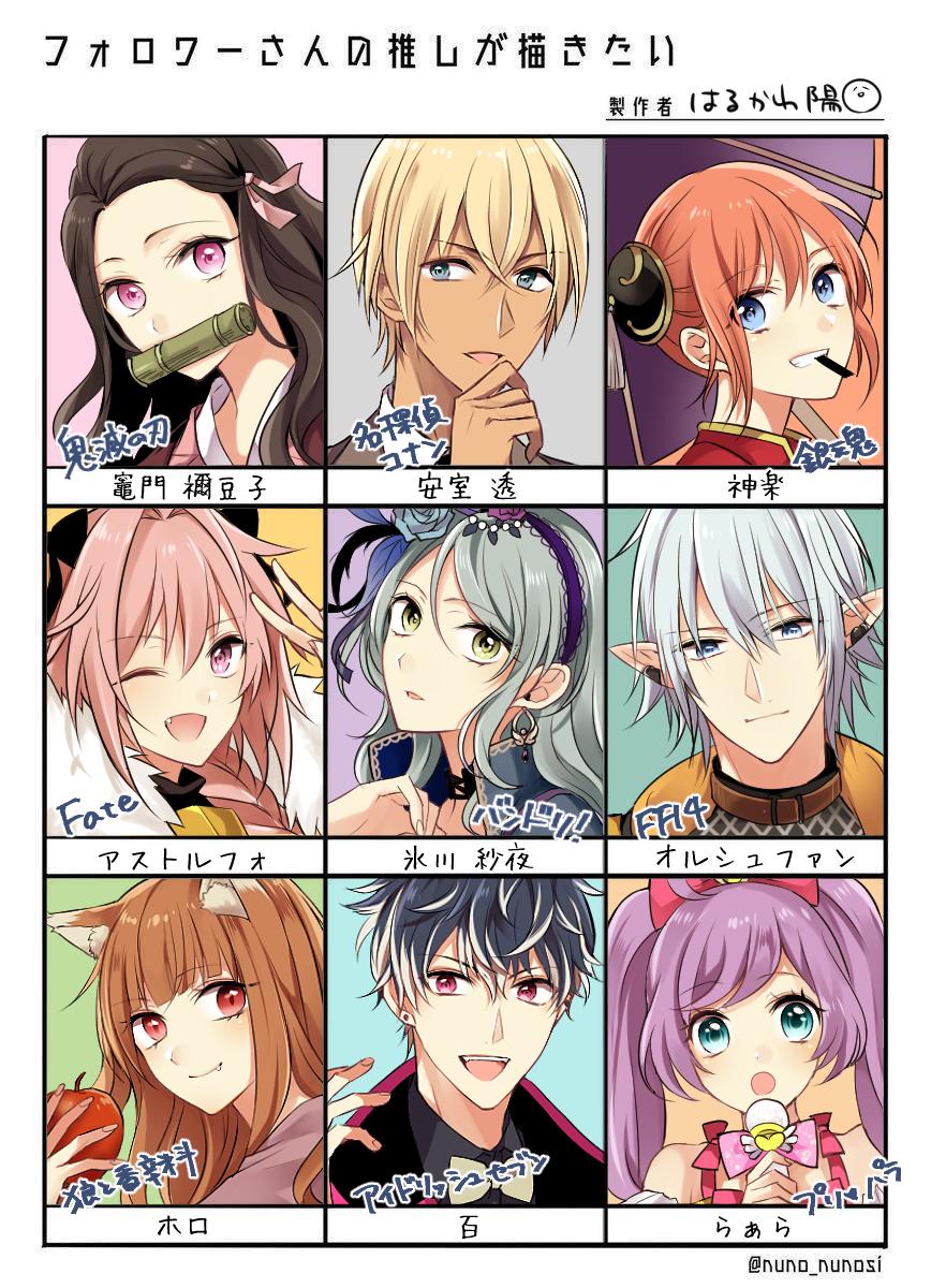 #フォロワーの推しが描きたい
みんなの推し描いた!?✨
たくさんリクエストありがとうございました～!? 