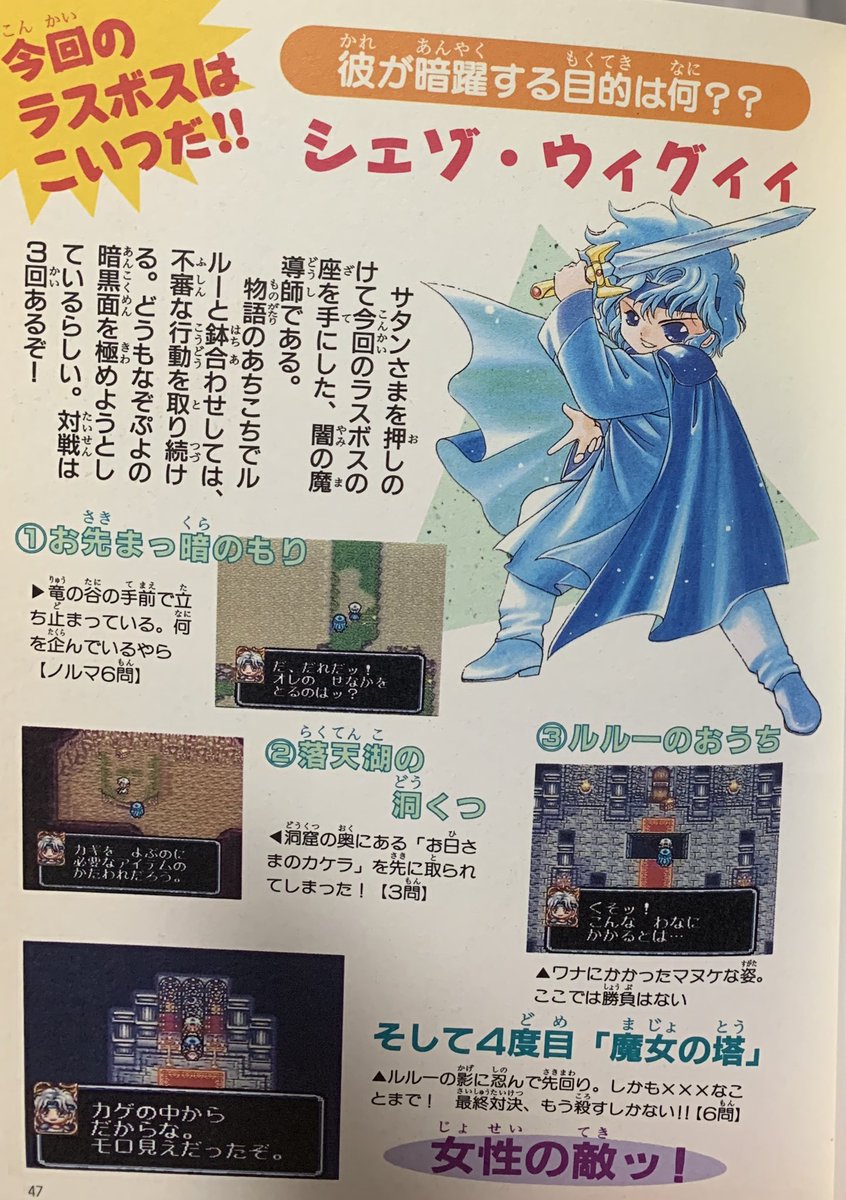 ミズ 魔導物語 ラスボス笑