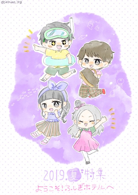 夏特集のtwitterイラスト検索結果 古い順