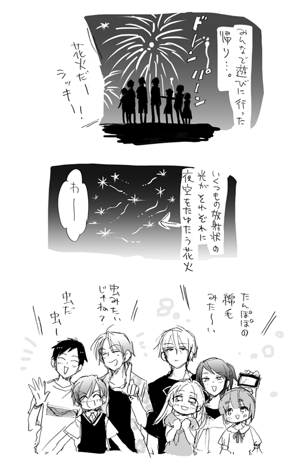 感性の違い 