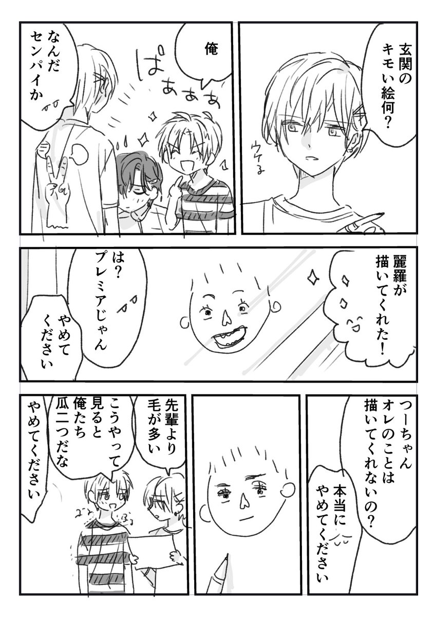 描きました 