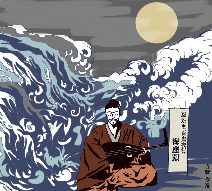 忍たま百鬼夜行のtwitterイラスト検索結果