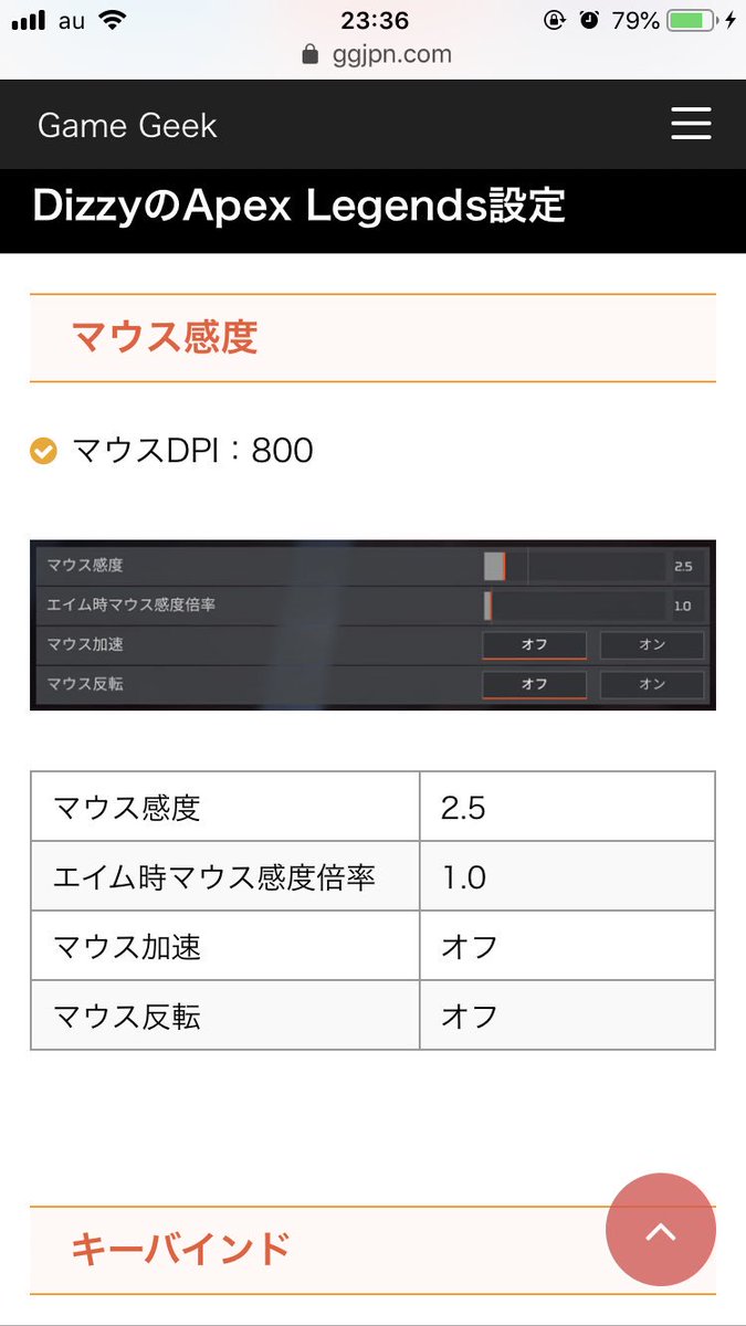こっしー 海外apexプレイヤーの感度