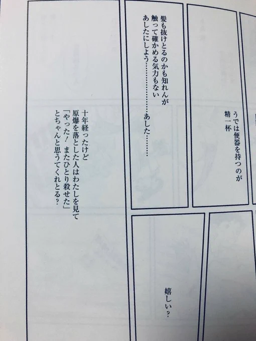 まじこれなんだよ…もう二度とあっちゃいけないんだよどこの国でも
「夕凪の街 桜の国」 