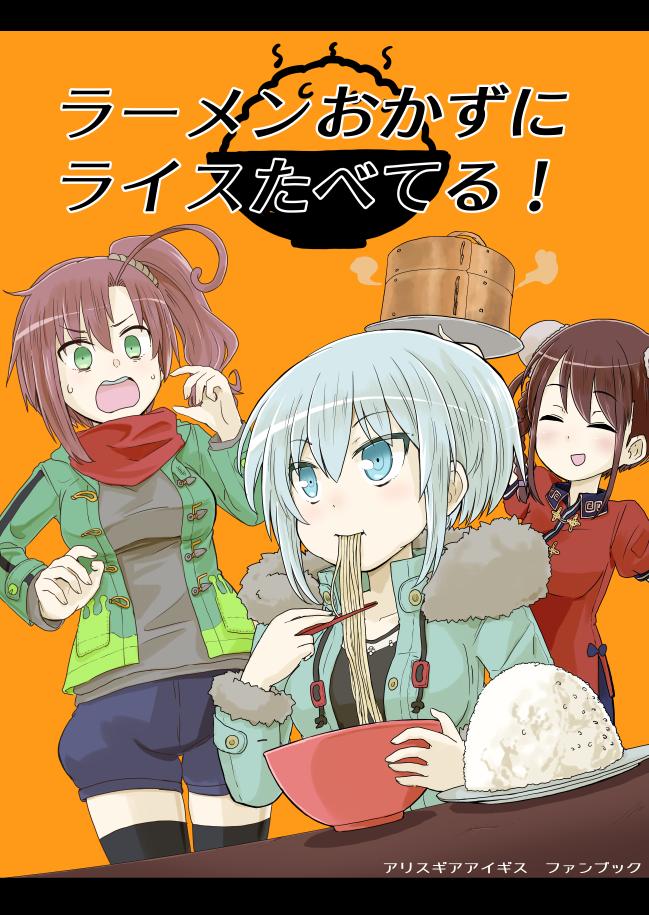 まだ終わってませんけど、新刊のアリスギアニーナ本はこんな感じです。グルメマンガではありません。 