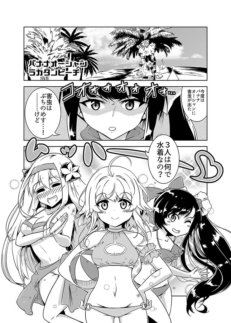 【C96新刊告知①-2】
水着でぶちのめすのです…!

#C96
#フラワーナイトガールイラスト 
#フラワーナイトガール 