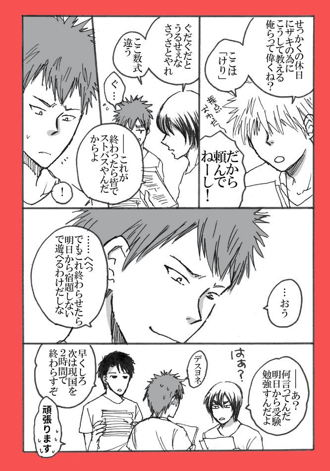 ザキ ヤマ おめでとうー 夏休み中に誕生日 そこがとてもザキらしいよ きっとアイ 見過ぎ 原稿中の漫画 ザキ ヤマ おめでとうー 夏休み中に誕生日 そこがとてもザキらしいよ きっとアイ 見過ぎ 原稿中の漫画