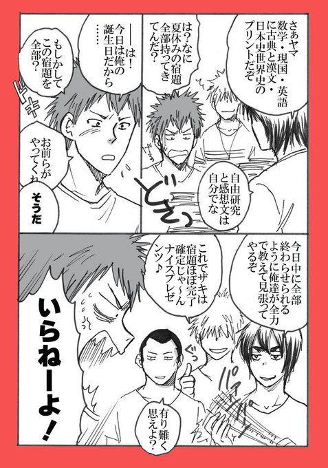 山崎弘生誕祭19 を含むマンガ一覧 ツイコミ 仮 山崎弘生誕祭19 を含むマンガ一覧 ツイコミ 仮