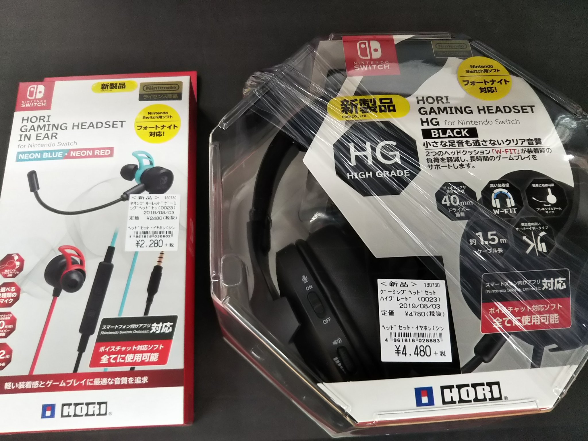 古本市場泉大津店 Twitterissa Switchのフォートナイト対応ヘッドセットが入荷しました フォートナイト ヘッドセット 古本市場 泉大津 和泉 高石 T Co Kkpv4fykzz Twitter