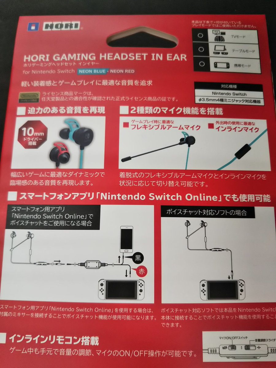 古本市場 泉大津店 Switchのフォートナイト対応ヘッドセットが入荷しました フォートナイト ヘッドセット 古本市場 泉大津 和泉 高石