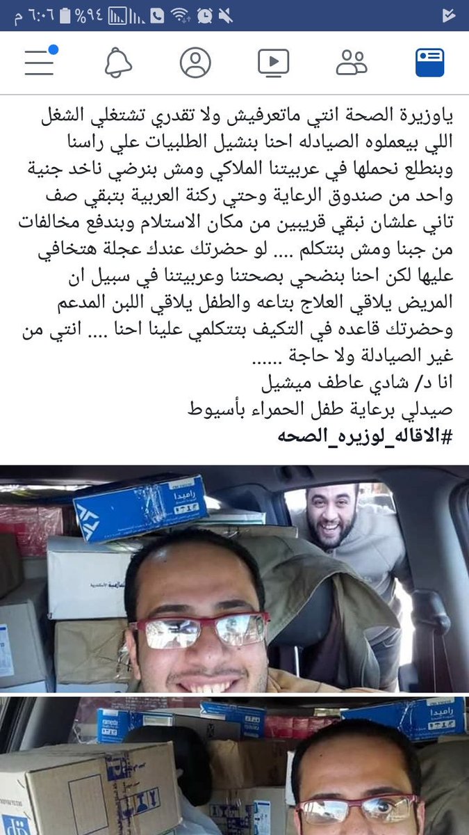 rashasa17186465's tweet photo. #هالة_زايد_لاتصلح_وزيرة https://t.co/jciMmB4JsF