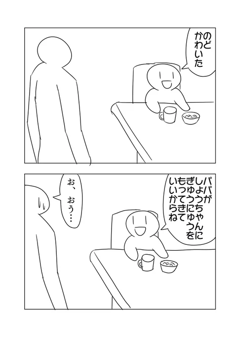 謎の許可制w#4歳児まんが 