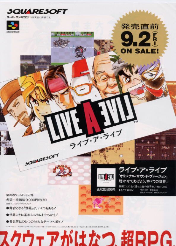 94 小田急スタンプラリー ライブ・ア・ライブ7大ヒーローをさがせ