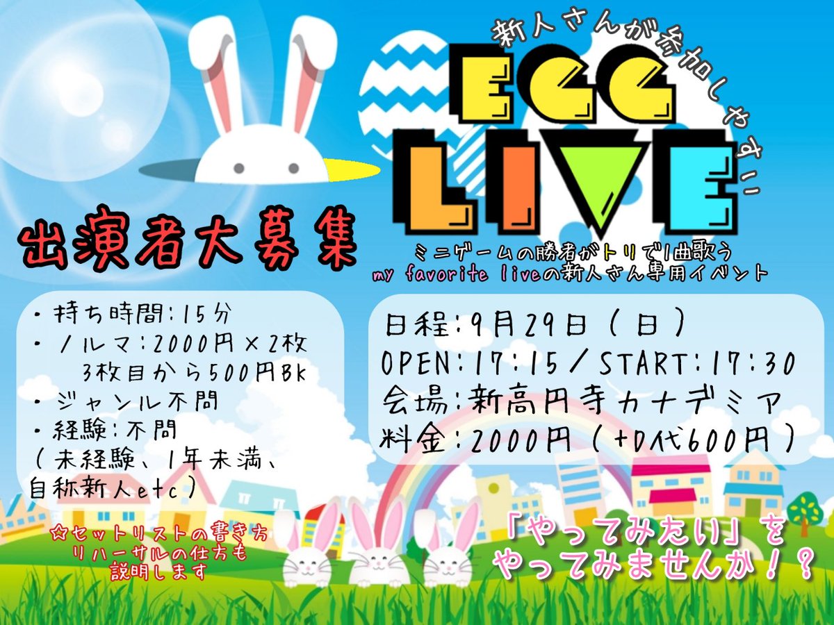 ライブ出演者募集 Hashtag On Twitter