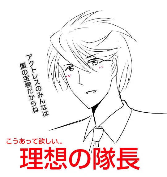 結局、アリスギアの隊長ってどんな人だろうと考えたのでイメージ化してみた←理想     劇中    メガミデバイス   現実→ 