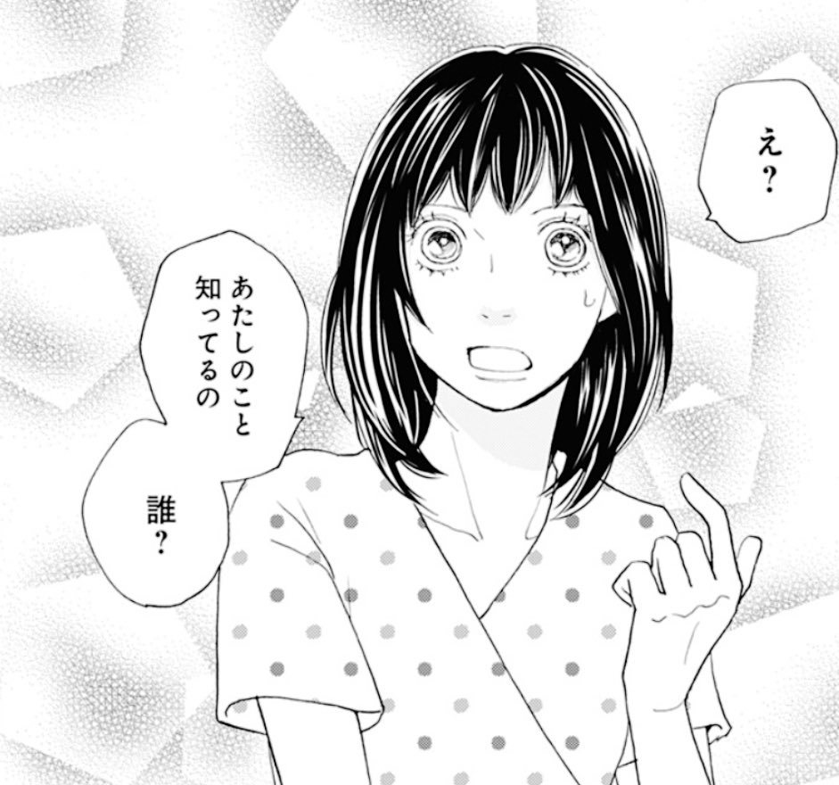 神尾葉子 本日 花のち晴れ 101話更新されてます 出てきたこのひと なかなか引っ込んでくれません こちらからどうぞ T Co Fys925mqvg