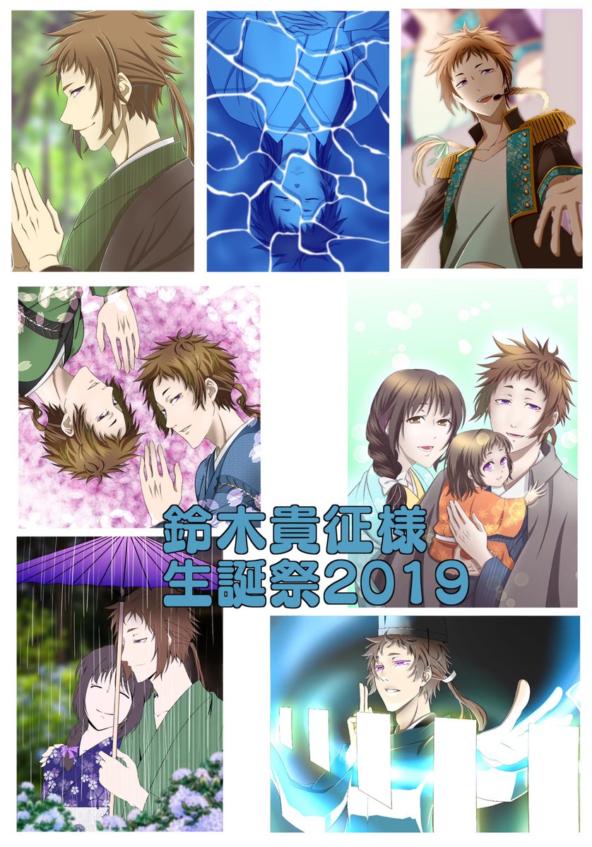 鈴木貴征生誕祭19