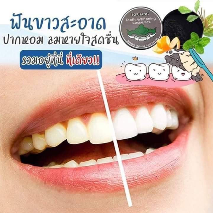 pp_mmmm_nn's tweet photo. กลับจากงานหลักแล้ว  มาขายของต่อจ้า
ฟันขาวขึ้น  หินปูนหลุด  ลมหายใจหอมสดชื่น   ต้องลองใช้ชาโคลฟอฟาง https://t.co/OOpyM5mIx2