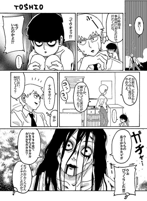 【再掲】
怪談の夏！師匠がヒヤッとなる話。 