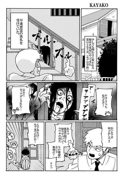【再掲】
怪談の夏!!師匠とエクボが恐い目に遭う話。 