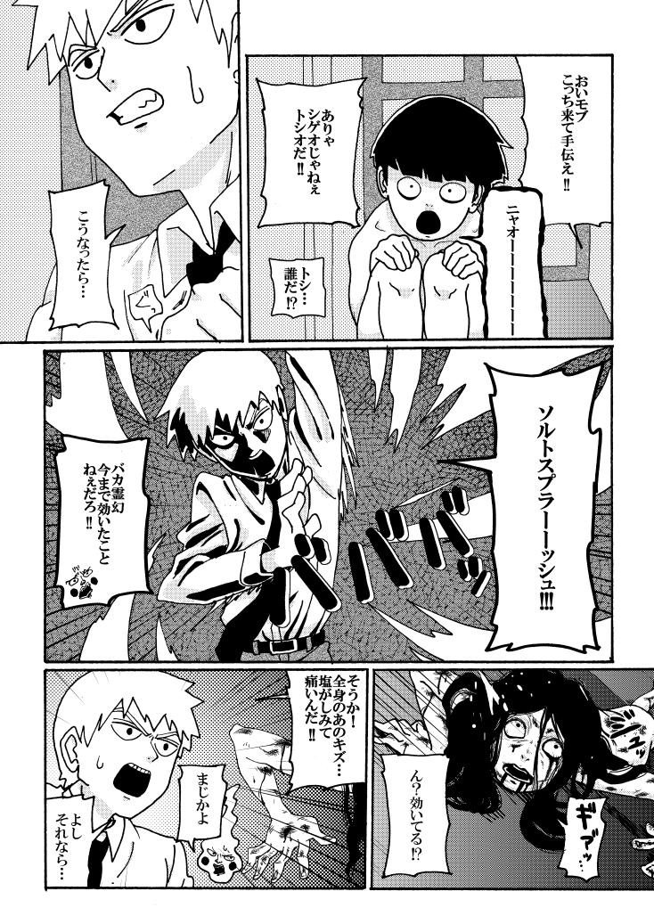 【再掲】
怪談の夏!!師匠とエクボが恐い目に遭う話。 