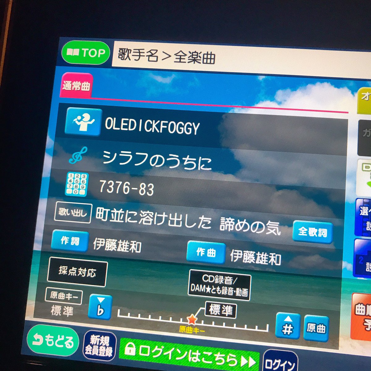 mi_maybeee's tweet photo. もうすこしだけでいいから
この夜に縋りたくて
#oledickfoggy https://t.co/StCDrOlbhH