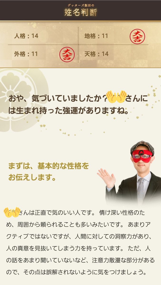 Chatty チャッティー Twitterren ゲッターズ飯田さんの五星三心占い 当たってるかも 姓名判断 会員登録しようかな ゲッターズ飯田 五星三心占い 金の羅針盤 Chatty チャッティー Twitterren ゲッターズ飯田さんの五星三心占い 当たってるかも 姓名判断 会員登録しようかな ゲッターズ飯田 五星三心占い 金の羅針盤