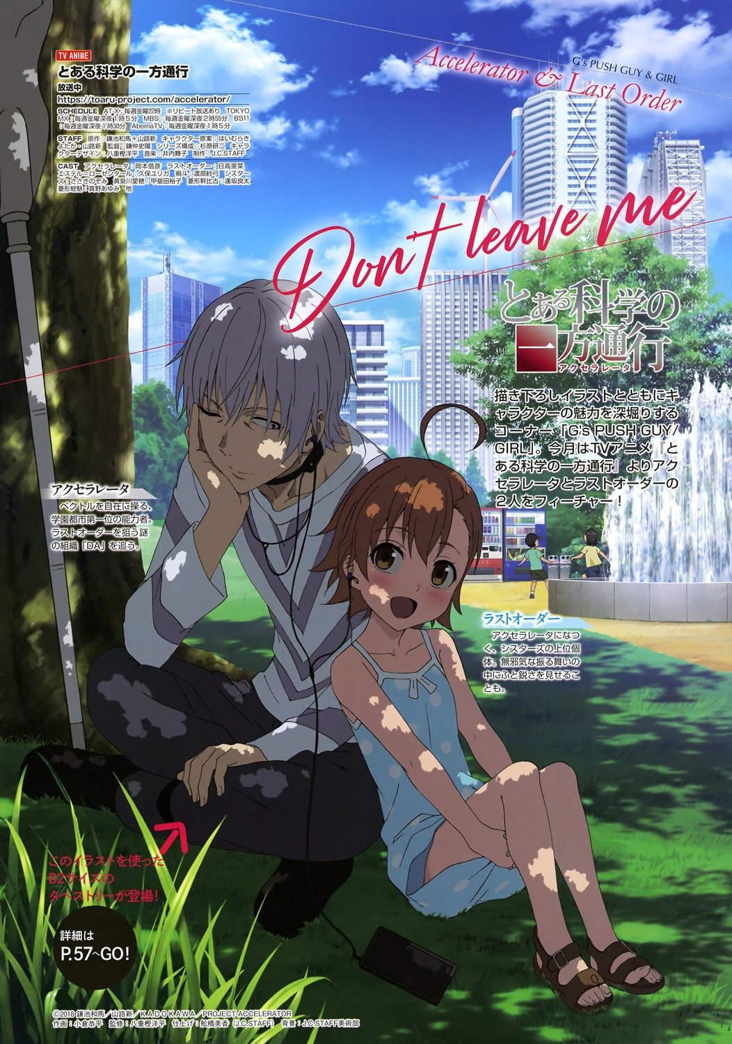 Yande Re G S Push Guy Amp Girl Whatever That Means To Aru Kagaku No Accelerator T Co Dtuxt61plx Scans T Co Hcxanf6x9a Twitter