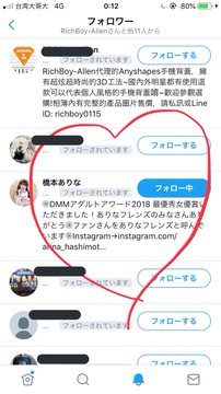 AV女優椎葉みくるのTwitter自撮りエロ画像6