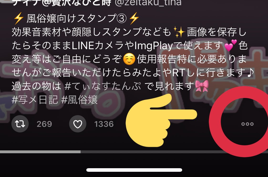 デリス新宿のティナちん 恐らく 保存した時に背景の色が黒 透明であるはず そういう仕様です なので 透過されていないものは 背景が白になります そのままline Cameraで編集していただければ大丈夫かと デリス新宿のティナちん 恐らく 保存した時に背景の色が黒 透明であるはず そういう仕様です なので 透過されていないものは 背景が白になります そのままline Cameraで編集していただければ大丈夫かと