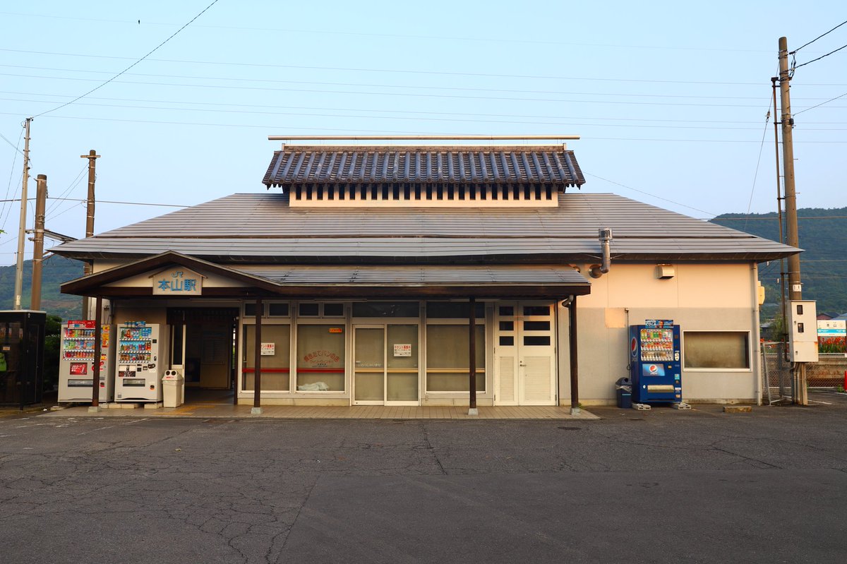 stsht0306's tweet image. 本山駅からおはようございます
朝からしっかり20分歩いて宿から駅に到着、それだけで疲れてしまいます
立派な駅舎はかつてうどん屋が併設されていたようです
綺麗な花が植えられていて、朝の陽に包まれた穏やかな駅でした
#2019年8月永和の西讃旅行 #本山駅