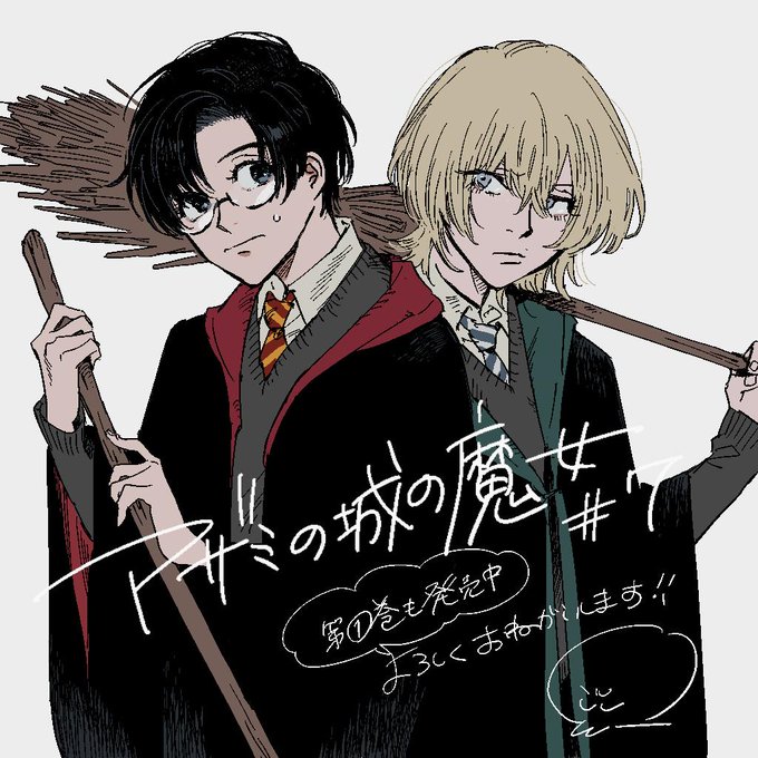 「アザミの城の魔女」7話公式サイトで更新されていますよろしくお願いいたします?ハリポタコスの二人 