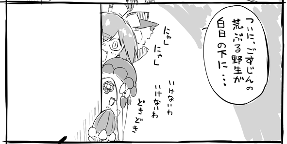 新刊かきおろしは、蜘蛛糸のアビキャットのつづき風味な予定。あとテレフィフ 
