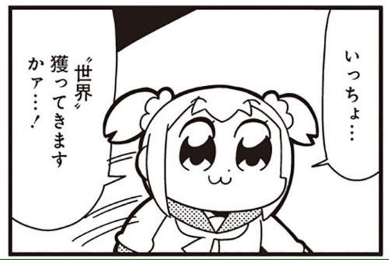 八雲アナグラ 今日飛行機ポプテピピックのピピ美なpapixさんと一緒で 僕のキャリーにはポプ子なので ビーフオアチキン のネタ出来そう