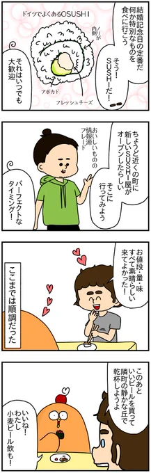 夫婦揃って結婚記念日を忘れてた話②
https://t.co/fL7FkB4Hpy 